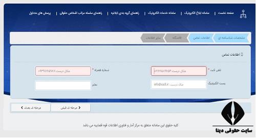 دریافت فرم ثنا برای وام